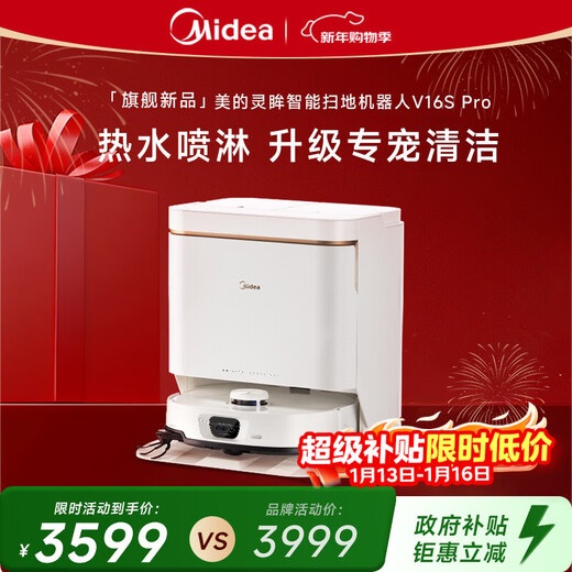 Midea V16s Pro water tank version of sweeping robot, hot water spray and mop to remove dry stains, home fall detection, sweeping, mopping, washing and drying all in one, fully automatic cleaning, hot water washing and mopping
