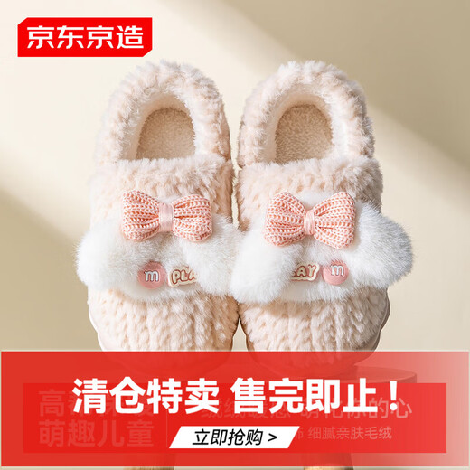 Made in Tokyo, children's cotton slippers with wrapped feet for boys and girls, plush bow-knot heel, winter warm cotton slippers, off-white 30-31