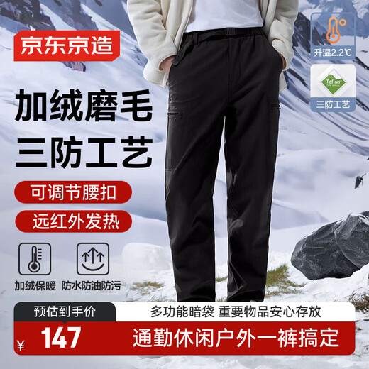 Made in Tokyo, velvet assault overalls men's winter casual pants outdoor windproof pants men's pants black L