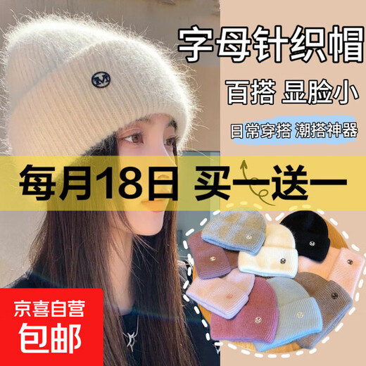 New hat winter lettered woolen hat for women autumn and winter Korean style versatile thickened warm hat ear protection knitted hat beige M label adult one size fits all