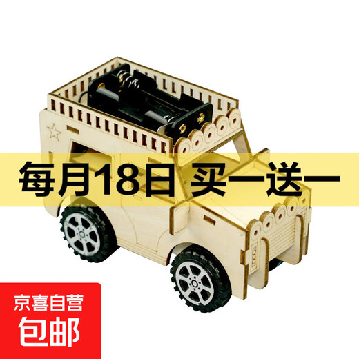 JD Logistics Steam Science Experiment Set DIY Handmade Toys Children's Day Gifts for Primary School Students Children's Gifts Early Education Puzzle Parent-Child Interaction Jeep Off-Road Vehicle Need to Bring Your Own AA Battery