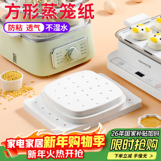 Loushang steamer paper bun pad paper square steamer pad food household steamed bun oil paper disposable 20*20cm 110 sheets
