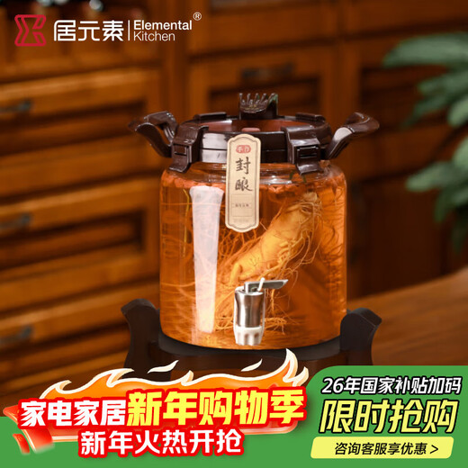 Ju element high-end thickened heat-resistant glass sealed wine soaking tank wine container wine bottle with faucet base 5L