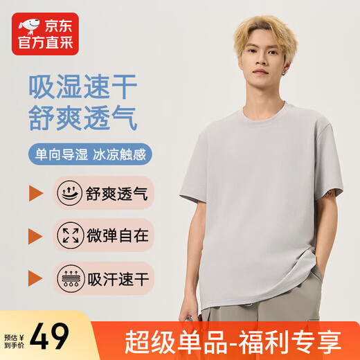 Jingdong Direct Procurement Year of the Horse Good Luck Super Light Cotton Feel Short Sleeve T-Shirt Men's Elastic Sports Breathable Bottoming Shirt Starry Sky Gray (Male) 2XL