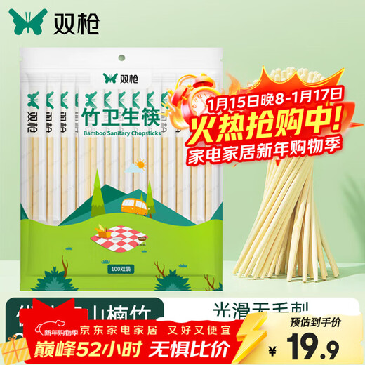 Double gun disposable chopsticks food grade high-end new household bamboo chopsticks commercial extension 100 pairs natural and hygienic high-quality bamboo chopsticks 200 pairs individually packaged (2 packs)
