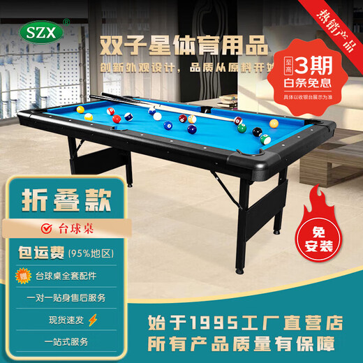 SZX folding pool table home indoor adult new American standard black eight billiards children's entertainment training table case 7 feet-214 121 80cm-black table + green cloth