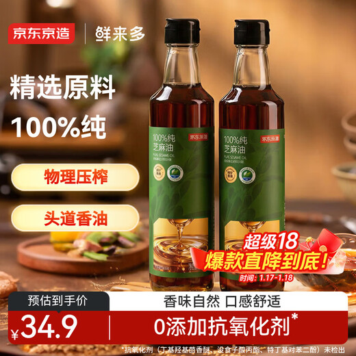 Jingdong Tokyo Made Fresh Laiduo 100% Pure Sesame Sesame Oil 400ml*2 Combination Pack Physically Pressed 100% Sesame Oil Hot Pot