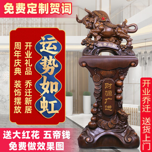 Dingxin Jingcheng cow ornaments, fortune is like a rainbow, company opening housewarming gift large ornaments, office God rewards those who work hard, floor-standing decorations 1.32 meters - fortune is like a rainbow, sandalwood color