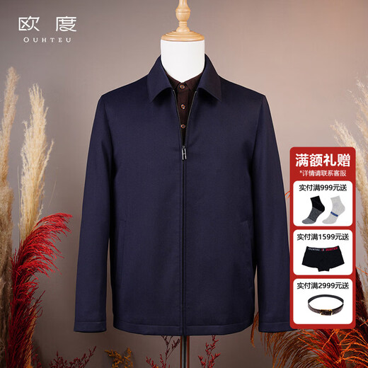 OUHTEU/OUDU goose down lapel light down jacket business men's fitted version autumn and winter 7350 blue M (170) 48