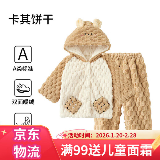 European pregnancy children's coral velvet parent-child pajamas autumn and winter new children's clothing baby home clothes thickened khaki biscuits 90 cm (recommended height 85-95cm)