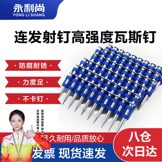 Wynn Shang Gas Nail Gun Nail Steel Nail Nail Gas Nail Nail Gas Nail Gas Nail Gun 22mm (1000 pieces)