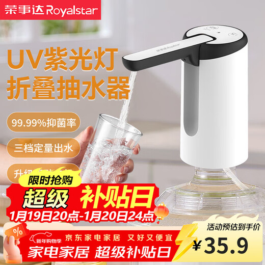 Royalstar bottled water pump household electric water dispenser automatic water dispenser pure bucket water absorber water intake artifact new upgrade intelligent quantitative + UV sterilization lamp 99.99 antibacterial rate