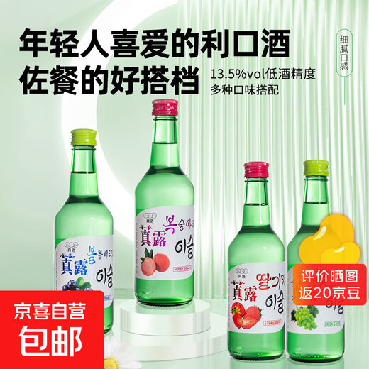 Jinrok Korean-style soju soju fruity sake low-alcohol green grape flavor must-have for the Spring Festival 4 bottles of soju 360ml grape grapefruit strawberry peach