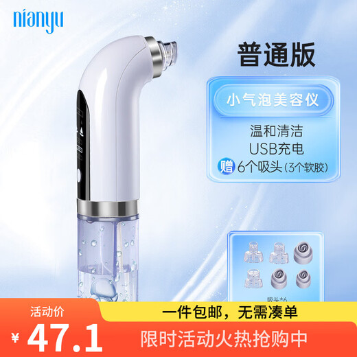 Small bubble beauty instrument, household pore cleaning introduction instrument, oxygen injection instrument, electric small blackhead remover, ordinary model