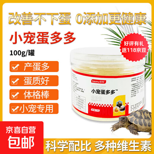 Egg Duoduo for Little Pets, Egg-Producing Egg-laying Spirit, Turtle, Parrot Nutrition, Electrolytes, Multivitamins for Chicken, Duoduo Eggs for Little Pets, 5 cans/100g (spoon included)