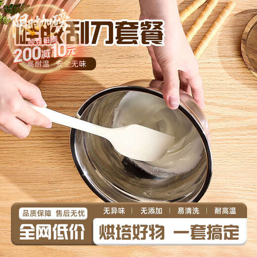 Yusen Yiwen grade cream silicone spatula uses an integrated silicone spatula to scrape and stir the spoon. It is made of maternal and infant grade silicone material.