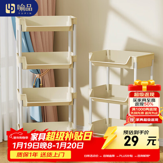 Yupin trolley storage rack kitchen bedroom floor-standing multi-layer snack baby products storage rack dormitory ZW96 four-story meter