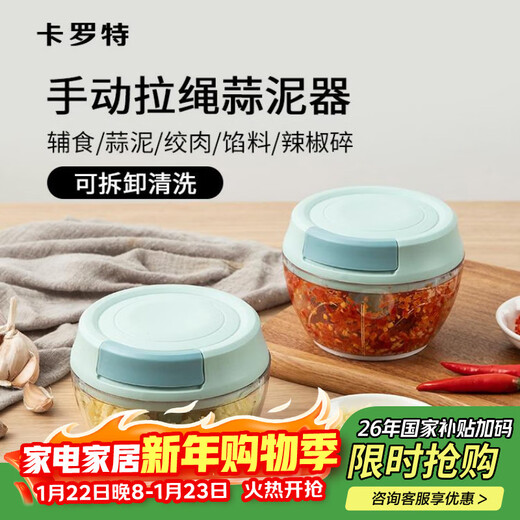 Carrot manual grinder garlic puller garlic masher artifact garlic masher garlic stirrer household small meat grinder blue-500ml