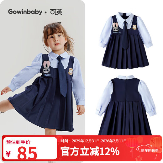 Keying children's clothing girls' college style dress ZD rabbit police officer clothes children's jk suit skirt spring and autumn new skirt