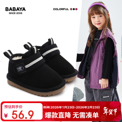 Baba Duck children's snow boots 2025 new versatile plus velvet girls' baby shoes winter boys' warm cotton shoes black 31