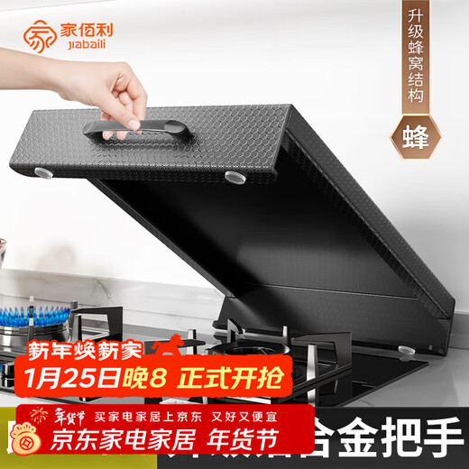 Home Baili gas stove cover cover kitchen shelf gas stove shield plate induction cooktop bracket storage countertop pots and pans