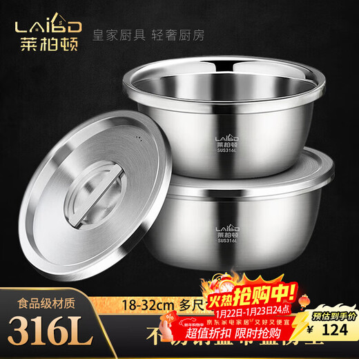Laberton 316L stainless steel basin set, egg-beating cold baking basin with lid, thickened soup basin, kitchen sink, oil basin, 32cm extra thick 316L steel basin + 304 steel lid 1 piece