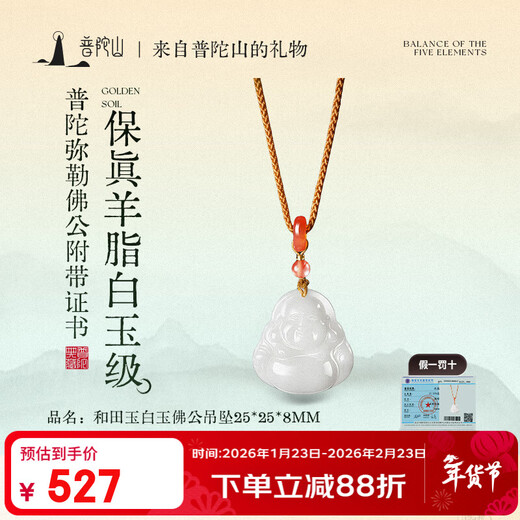 Putuo Mountain Hotan Jade Buddha Pendant Maitreya Buddha Jade Pendant Natural Jade Necklace Women's Practical Birthday Gift