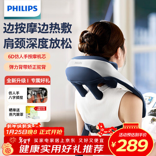 Philips (PHILIPS) cervical spine massager massage shawl, shoulder, neck, trapezius, leg, waist and back massager, cervical spine massage pillow 3205N, birthday and New Year gift for parents, boyfriend, girlfriend, etc.