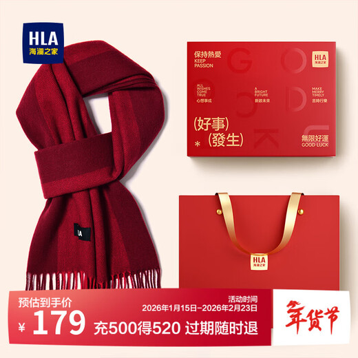 Heilan House (HLA) scarf men's autumn and winter new wool warm windproof scarf holiday gift for loved ones, gift box for loved ones, trendy