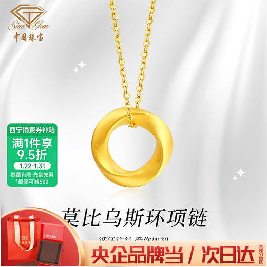 Chinese jewelry birthday and New Year gift for girlfriend gold pendant women's gold Möbius strip pendant necklace set chain clavicle chain
