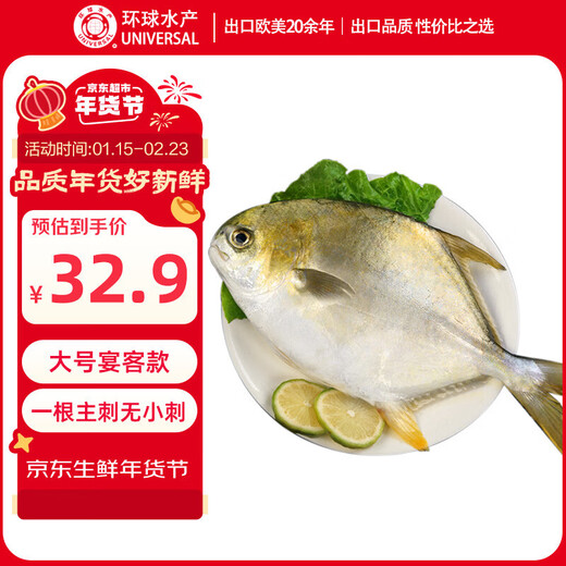 Global Aquatic Products South China Sea Golden Pomfret 550g 1 piece BAP certified marine fish and aquatic products fresh fish hot pot barbecue seafood