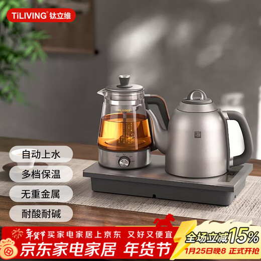 TILIVING (Titanium Liwei) pure titanium tea table kettle automatic kettle electric kettle electric tea stove set embedded all-in-one tea tray electric kettle tea boiler teapot