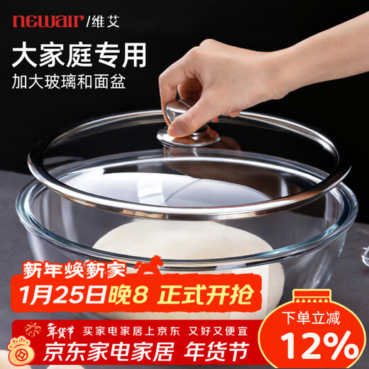 Newair special mixing bowl with lid, glass bowl for kneading dough, beating eggs, proofing, fermentation and baking. Kitchen food-grade cooking for everyone. Large capacity and thickened. 6.2L mixing basin + tempered glass lid. No Specifications.