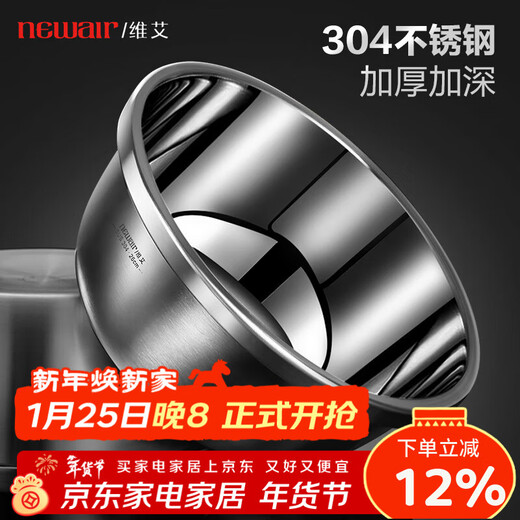 Newair Food Grade 304 Stainless Steel Basin Thickened Home Kitchen Egg Beating and Noodle Draining Basket Washing Basin Set Special Offer 304 Stainless Steel Basin 24cm