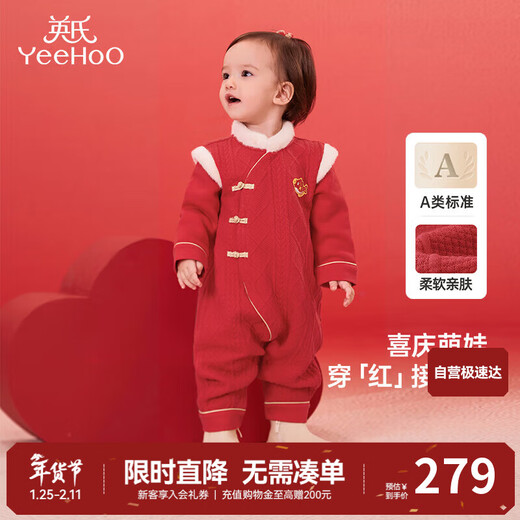 YEEHOO baby New Year's greeting clothes autumn and winter warm baby clothes new Chinese style baby jumpsuit festive