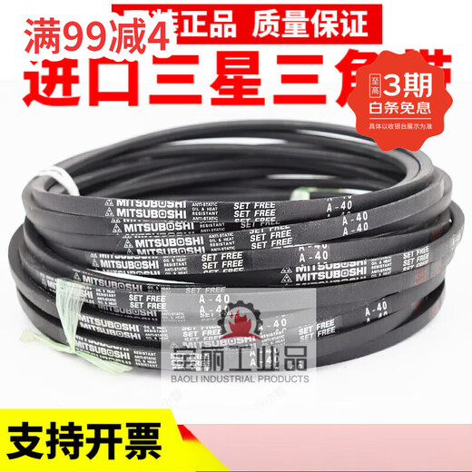 Shantou Lincun imported triangle belt belt 31 32 33 34 35 36 37 38 39 40 Japan Three Japan Samsung A35