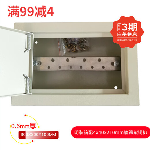 Shantou Lincun is suitable for surface-mounted equipotential terminal box MEB total equipotential 300*200 with copper row anti-static grounding. The following plate 0.8mm thick options