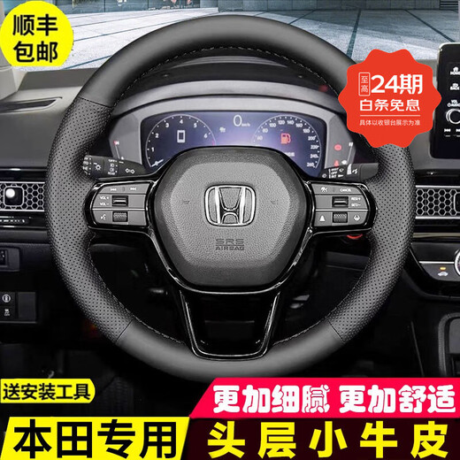 Zike Honda steering wheel cover genuine leather hand-stitched new CRV Civic Haoying Ge Accord Lingpai Binzhi XRV Xiangyu Fit black leather side hole black line (first layer calfskin)