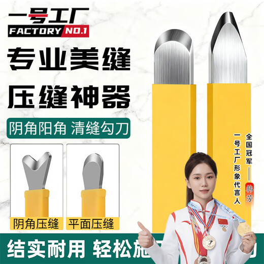 No. 1 Factory Tungsten Steel Pressure Seam Sheet for Ceramic Tile Sealing Agent, Professional Construction Tool, Seam Yin and Yang Angle Artifact Set, 2 Pack