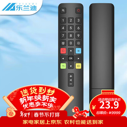 Lelandi is suitable for TCL TV remote control RC801L Thunderbird Lehua TV universal 32V6E 55J7E 75S12G 85S365C infrared remote control board L8051