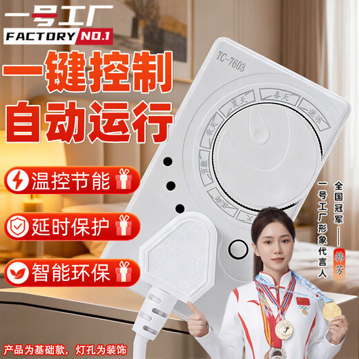 No. 1 Factory Refrigerator Thermostat Universal Refrigerator Power-Saving Zhiyin External Fully Automatic Cycle Thermostat Adjustment Energy-Saving Controller