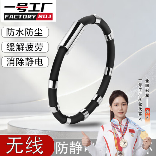 No. 1 Factory High-end Static Buster 8-ring Men's Anti-static Bracelet Human Body Static Eliminator Wireless Static Removal Bracelet