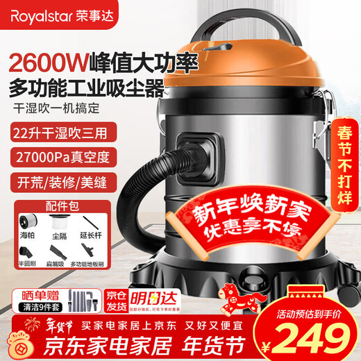 Royalstar Industrial Vacuum Cleaner Household High Suction Decoration Seam Opening Strong High Power Commercial Carpet Hotel Water Absorption 22L RS-XT280A-1
