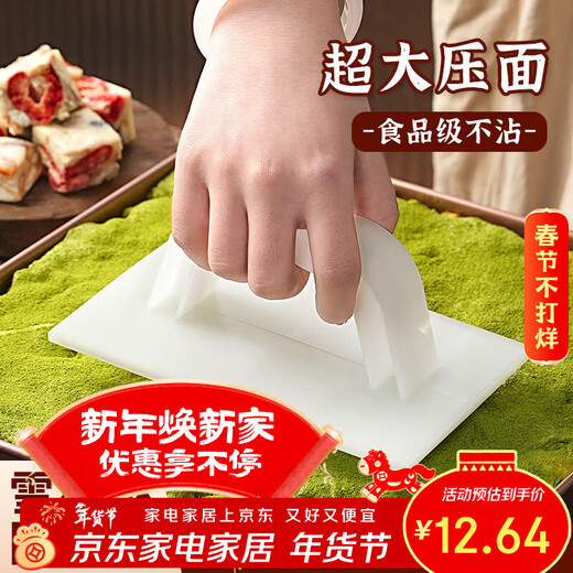 Ten Color Life Snowflake Flattener Nougat Donkey-hide Gelatin Cake Special Mold Pressing Plate Toffee Shaper Flattening Home Baking