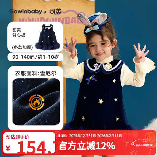 Keying children's clothing girls New Year clothes gift dress warm 2026 winter girl skirt female baby rabbit vest dress