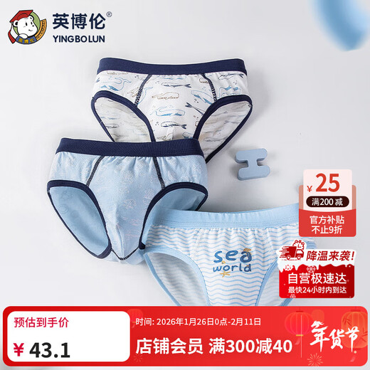 Inbolen boys pure cotton Lycra briefs children's shorts 10343 Underwater World 3 pairs 170