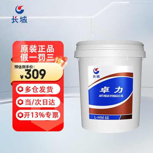 Great Wall Zhuoli L-HM68 anti-wear hydraulic oil (high definition and high pressure) 16kg/18L