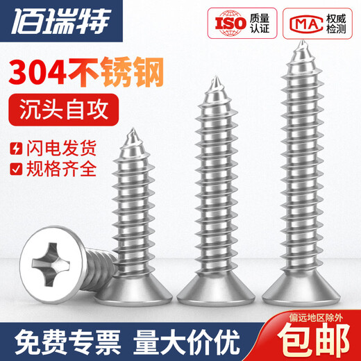Bairite 304 stainless steel countersunk head self-tapping screws cross flat head self-tapping screws extended wood nails dry wall nails GB846 M4*150 10 pieces