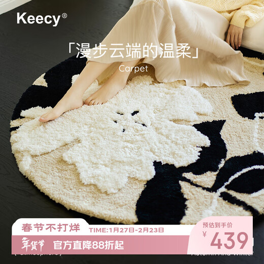 Keecy French cream style round carpet bedroom light luxury high-end bedside rug living room sofa floor mat