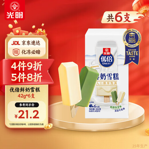 Guangming Brand Excellent Fresh Milk Ice Cream 42g*6 pieces, mellow matcha flavor, rich milk flavor, ice cream cold drink ice cream